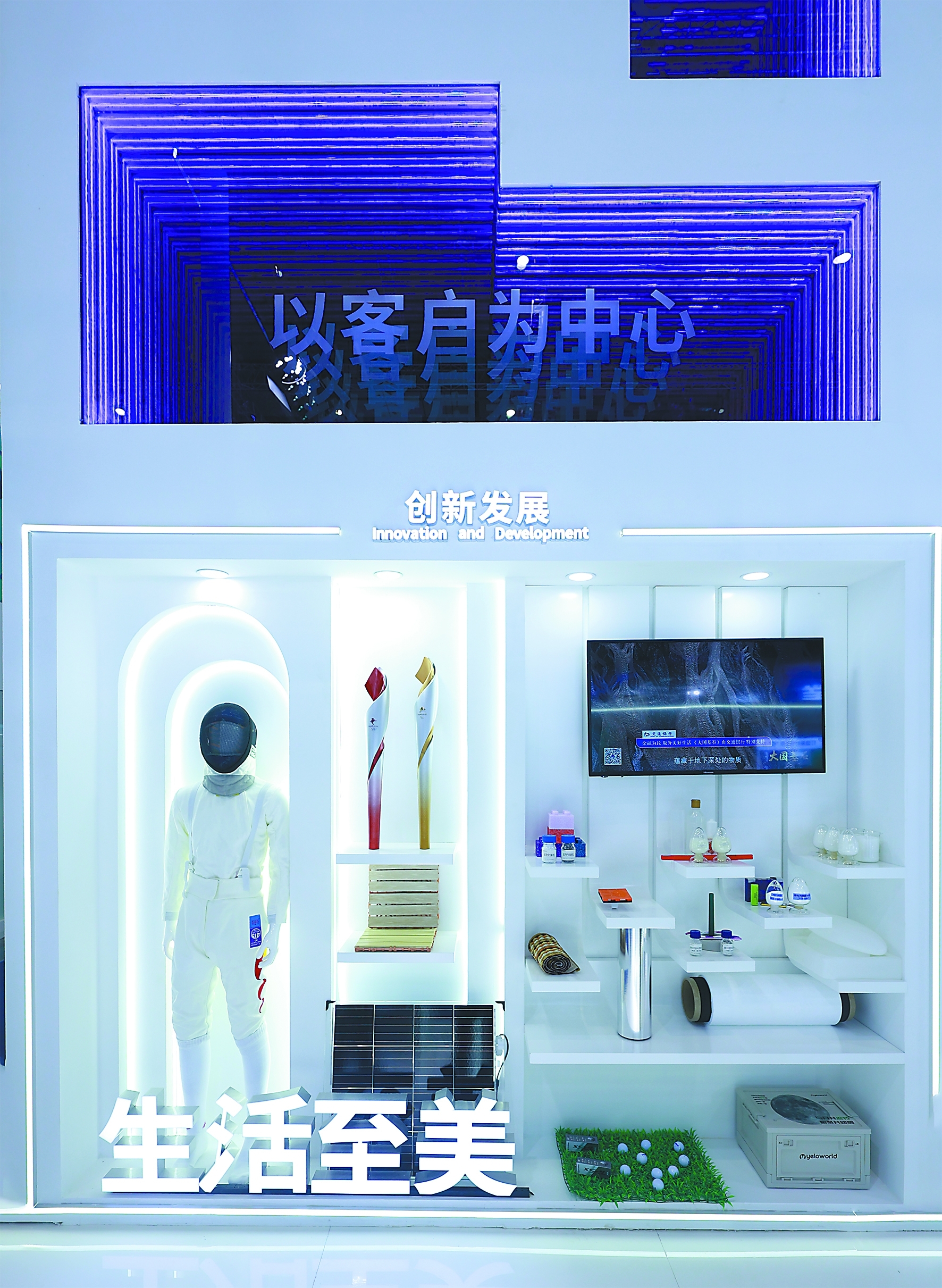 中国石化：“塑”有型万物 “造”无限未来