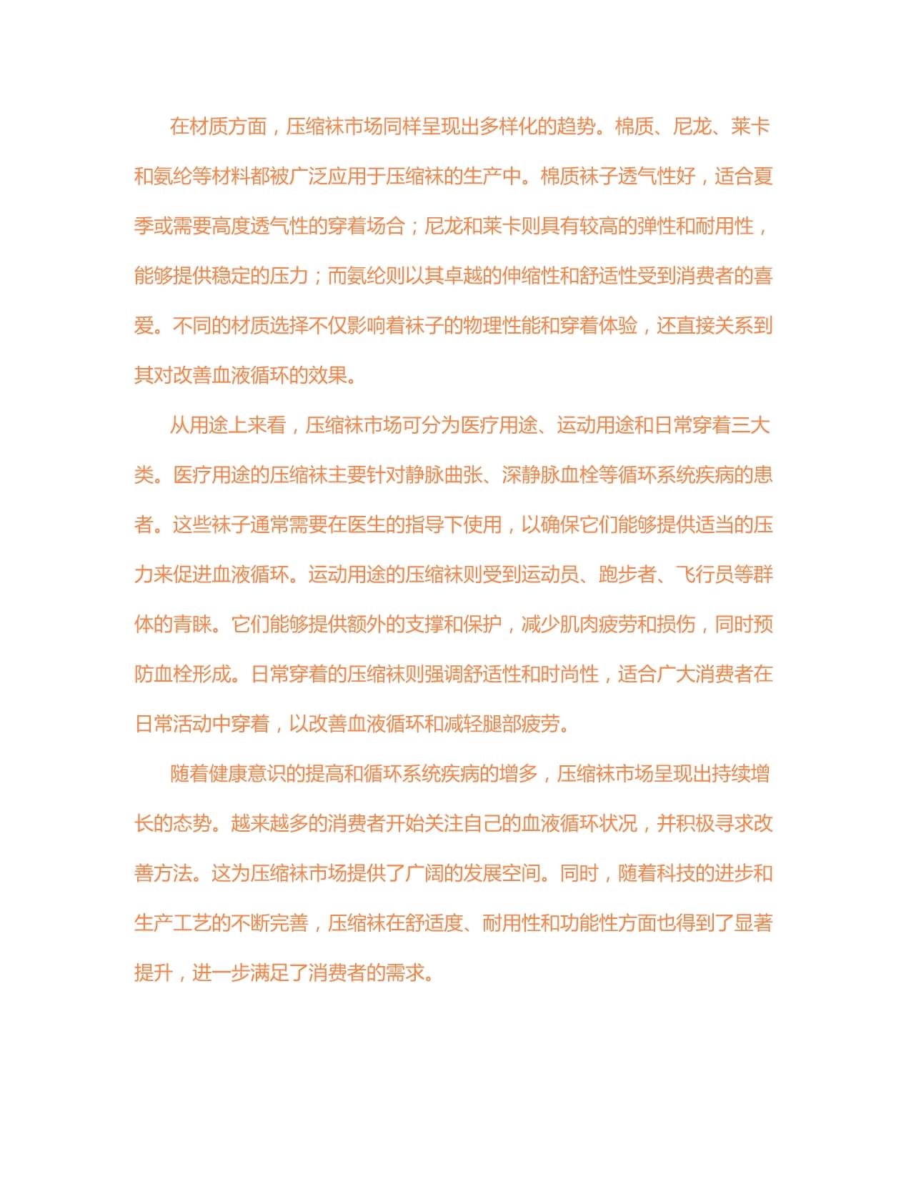 华润材料：公司暂未生产尼龙材料