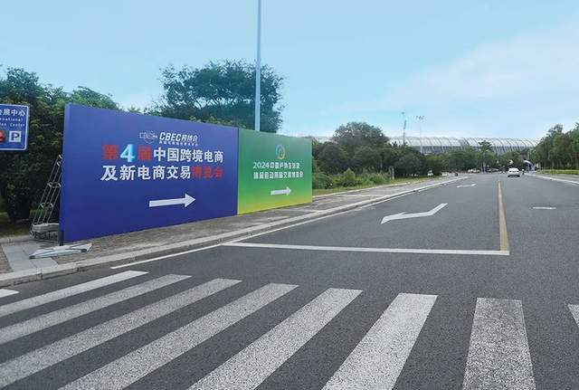 第四届CBEC跨博会！泉州市鑫弘环保材料有限公司与您不见不散！