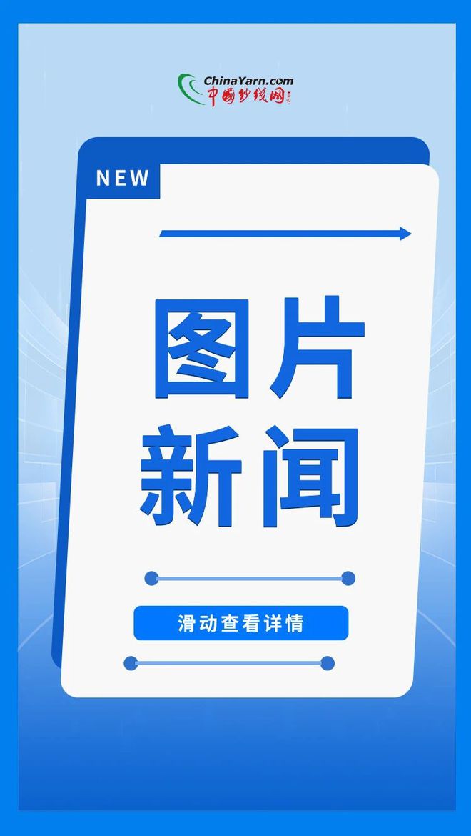 图片新闻 多个重点项目签约晋州总投资超13亿元！神马股份在泰国启动2万吨年尼龙66差异化纤维项目