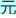 新和成豪掷100亿打造高端尼龙新材料基地 引领国内PA66产业迈向新高峰！