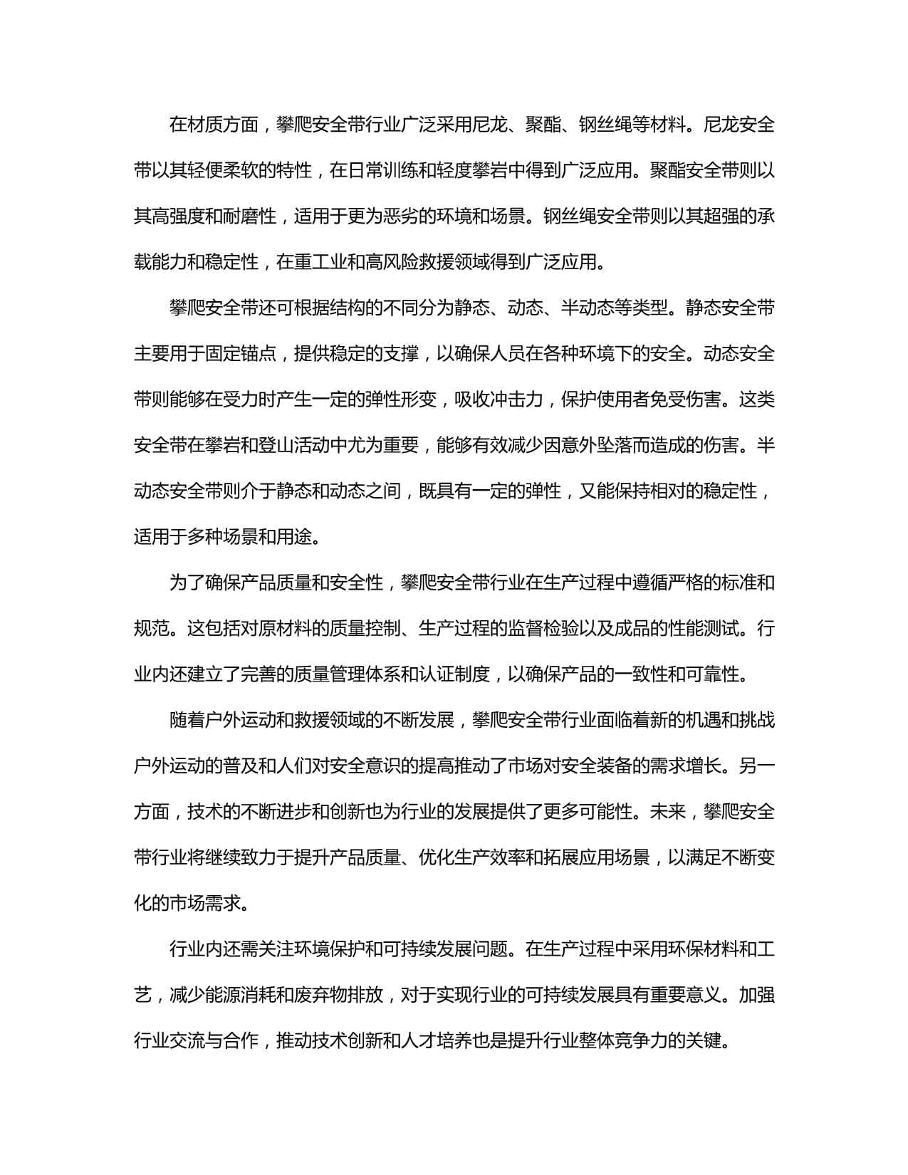 2024年2月PA66价格分析：价格为23万元吨同比增加794%