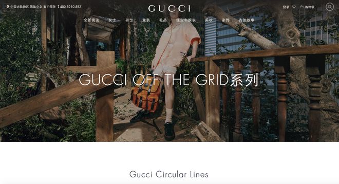 Gucci 推出环保系列 全部原材料均100%可回收