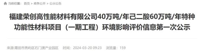 又一8万吨项目拟落地！大量装置将上马未来目标是要取代涤纶？