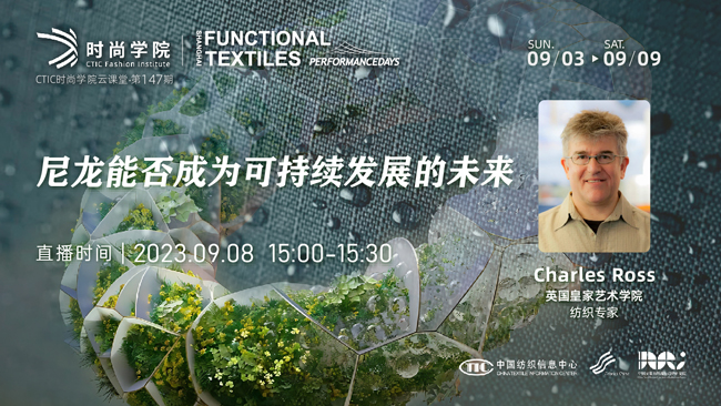 时尚环保两相宜探寻尼龙循环利用新方案！