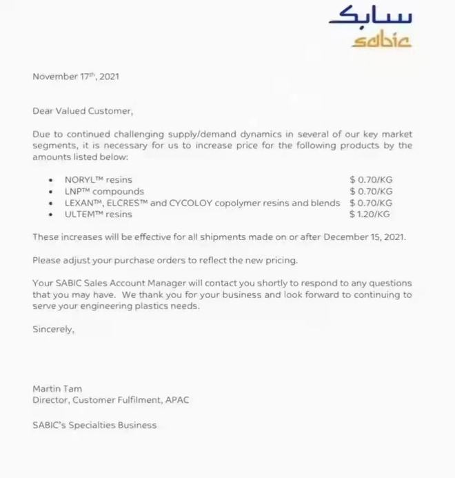SABIC、帝斯曼等接连宣涨PC、双酚A、尼龙等最高涨10000元！共聚-拉丝价差扩大需求向好但排产不足共聚高位仍将持续