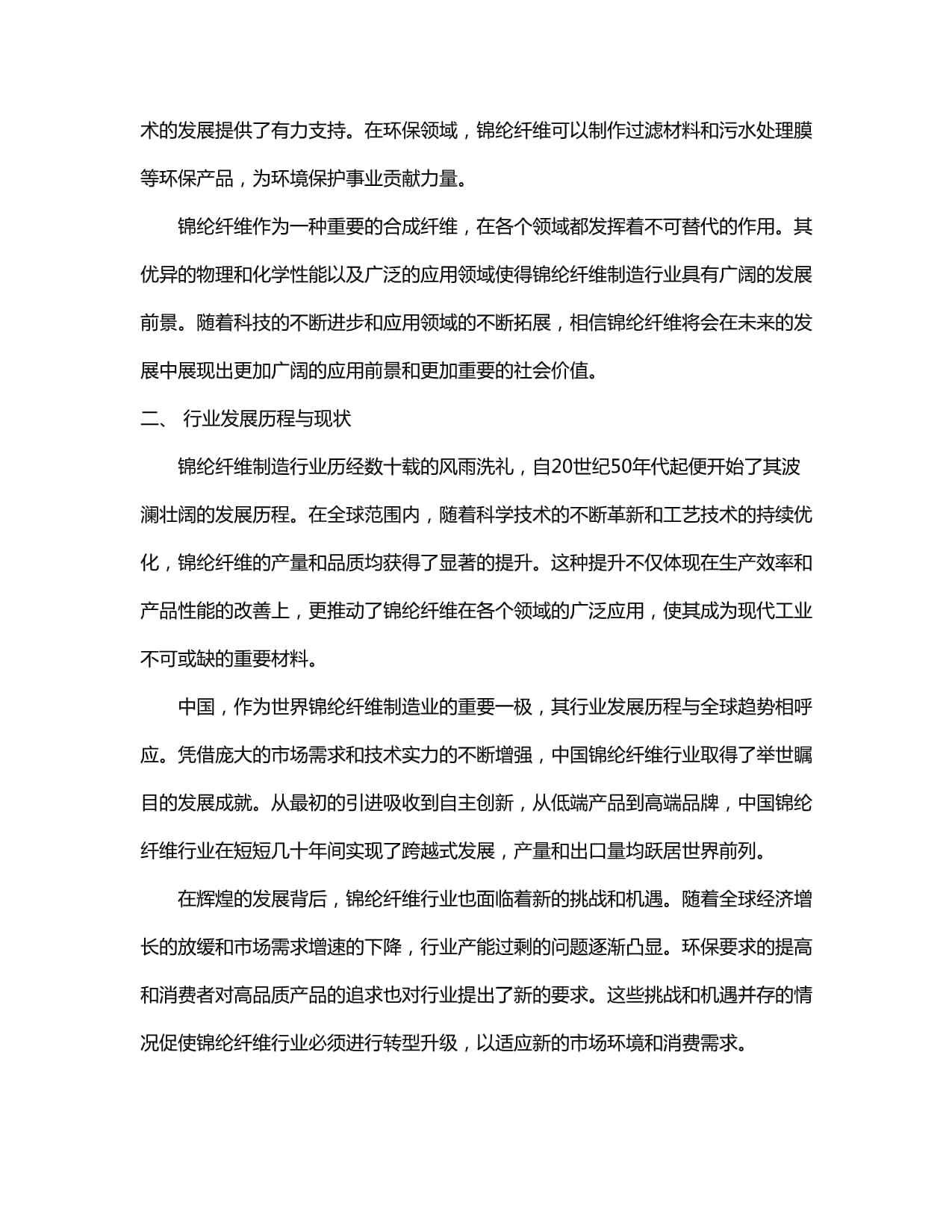 尼龙材料汇总20460