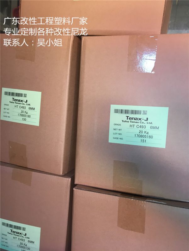 尼龙12石墨烯导电纳米复合材料的制备与性能研究