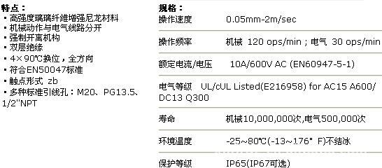 锦纶纤维的特性是什么？