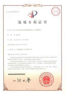 无卤阻燃剂在尼龙中的应用及研究进展docx
