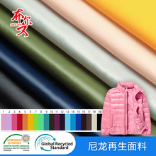锦纶纤维的绿色之路-推动循环利用与环保技术pptx