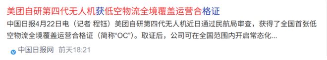 全国第一张牌照！ 低空经济第二波开启 重头戏看这三家