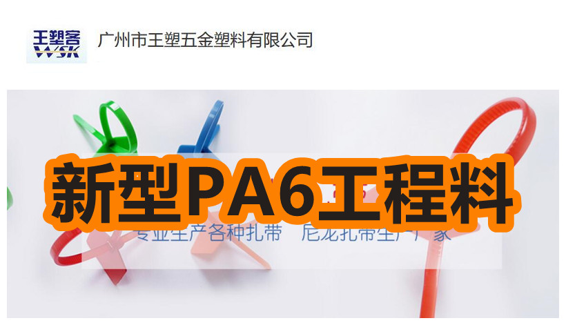 用于尼龙改性的无机阻燃剂