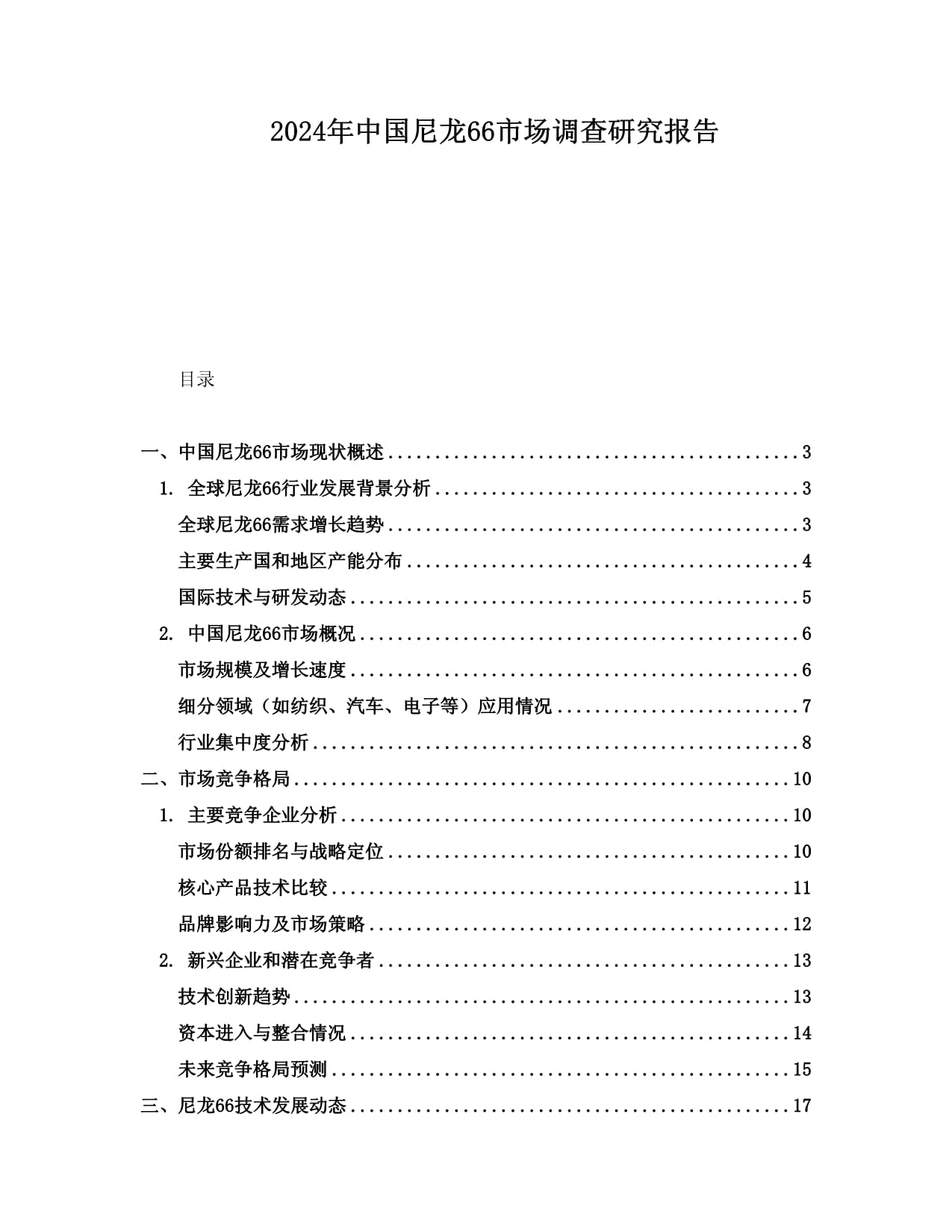 神马股份回复问询 称大额关联交易价格基本公允