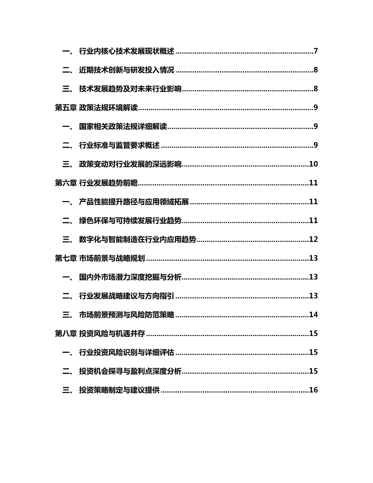 河南平煤神马尼龙材料（遂平）取得改性尼龙加工造粒机打包结构专利 对较大的粒子进行过滤提高质量