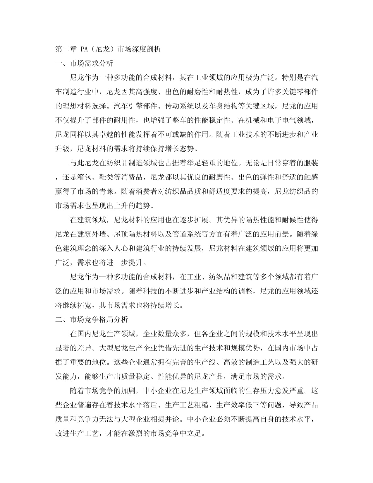滨海能源遭股东减持212万股上半年净利再转亏主业毛利都“倒贴”