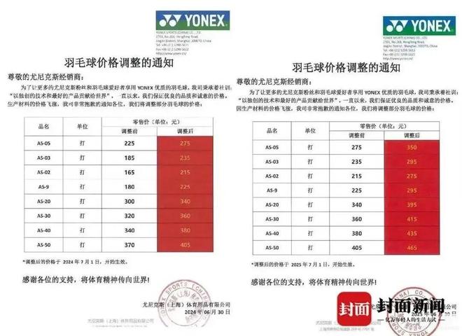价格一年三连跳涨价比黄金还狠！网友吐槽：荷包顶唔顺！