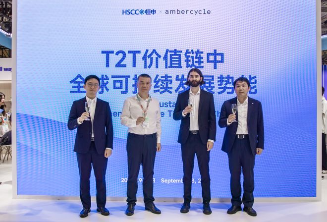 动态 强强联合！全球尼龙巨头恒申集团携手Ambercycle 共筑纺织循环新生态