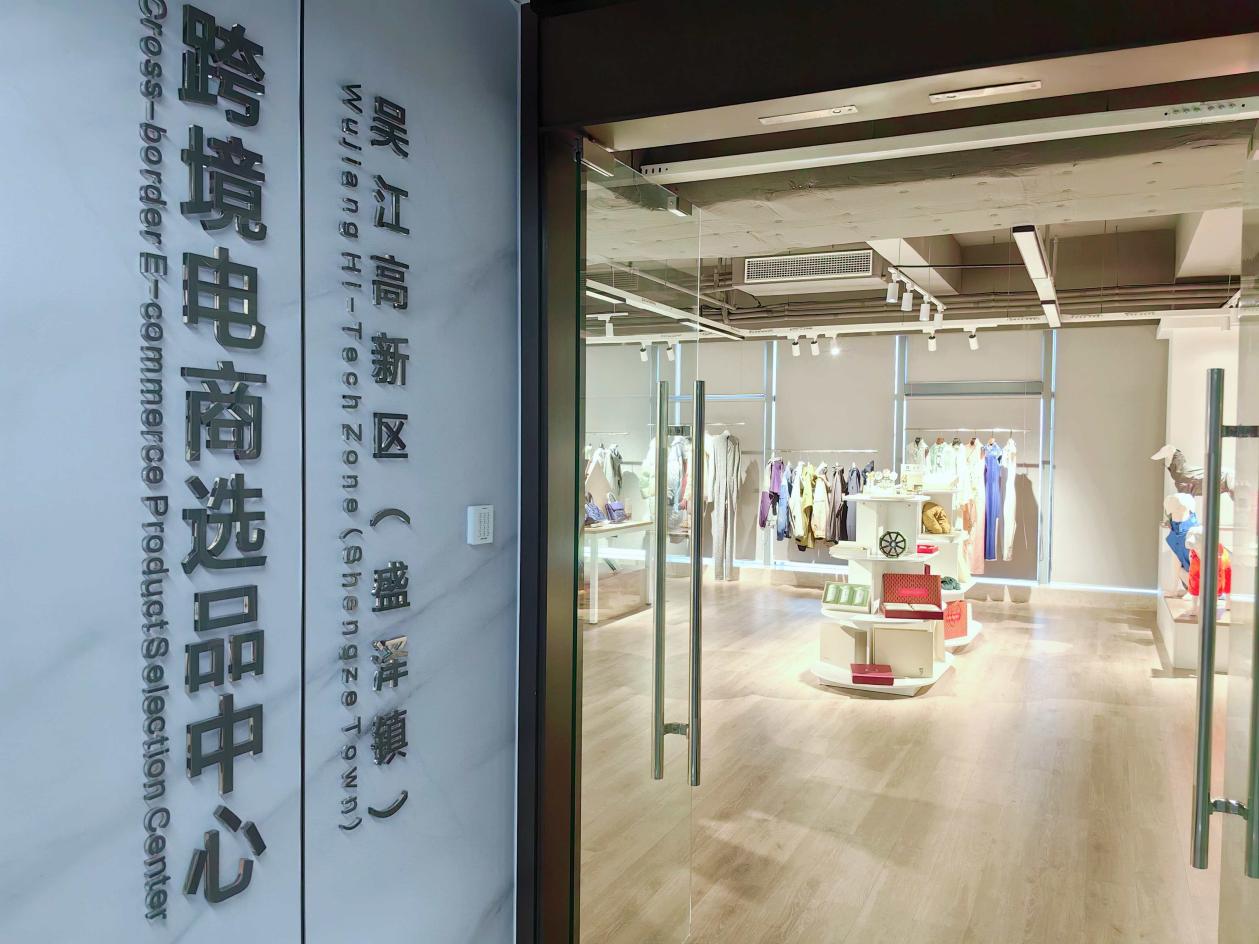 一根丝到一个品牌千年绸都“织”就跨境新篇 活力中国调研行
