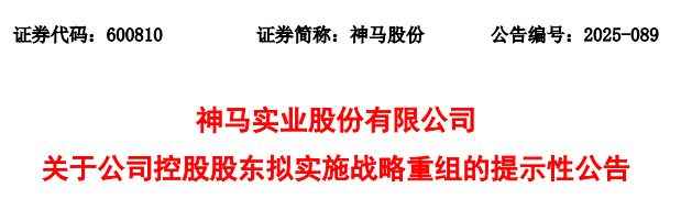 重组+上市+技术突破！神马股份PA66产能冲20万吨