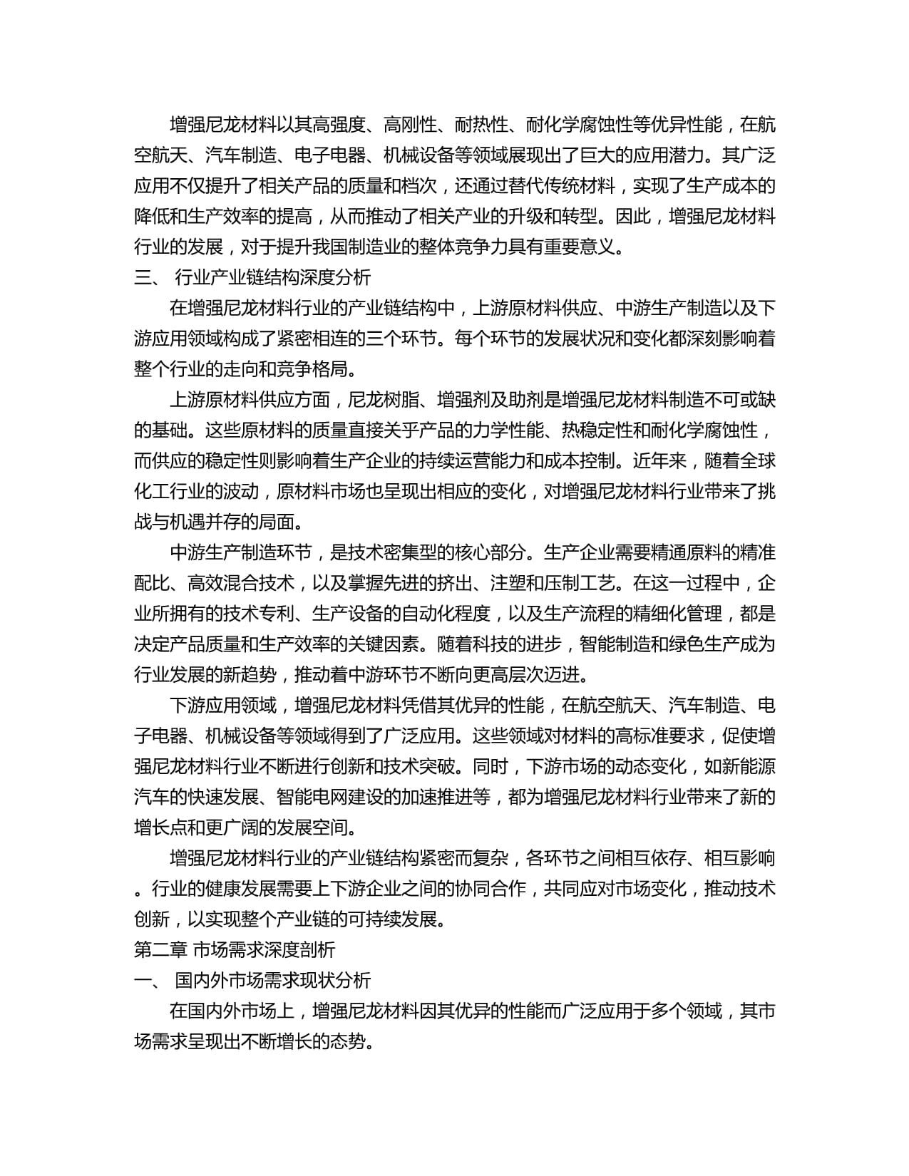 在城乡融合发展和乡村全面振兴上奋发有为 湖北“金三角”腾飞加速城乡一体化