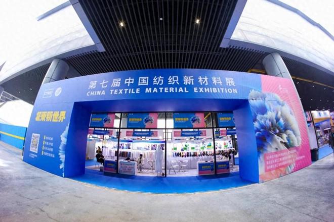 全链条创新精准对接！第七届中国纺织新材料展圆满落幕