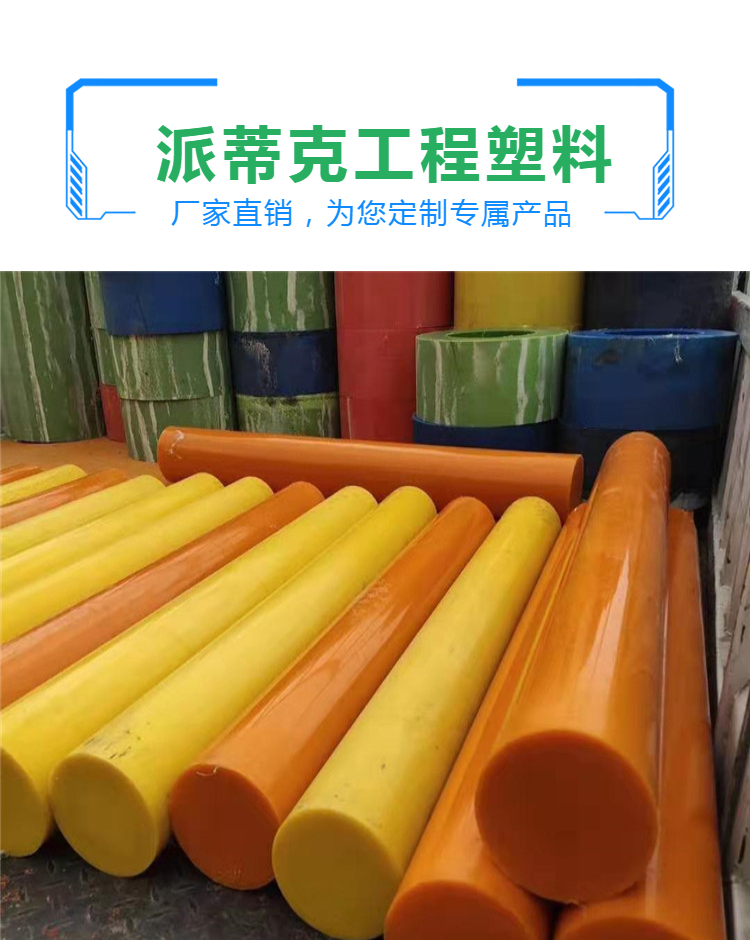 汽车工业用 耐磨耐冲击 玻纤增强尼龙棒 尼龙66