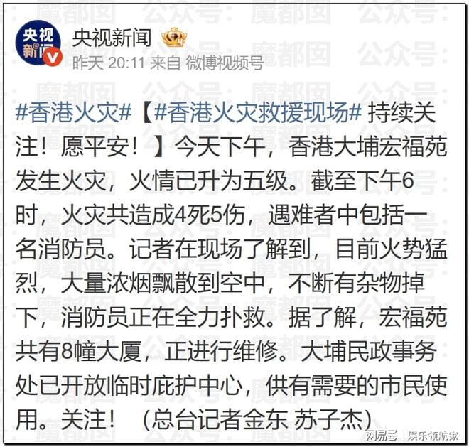 香港大火多人失联竹架成“夺命天梯”行业垄断内幕引众怒！