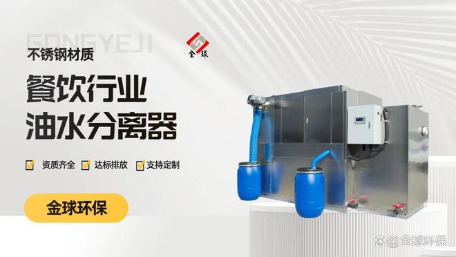 三级隔油池内部结构设计规范(含国标 图集依据)