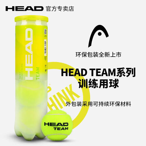 提升你的网球游戏：海德HEAD网球训练让训练更高效！