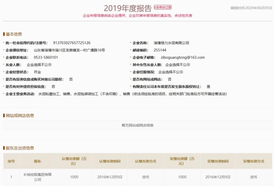 长裕集团IPO：报告期内发生关联并购兄弟公司投资上游引关注