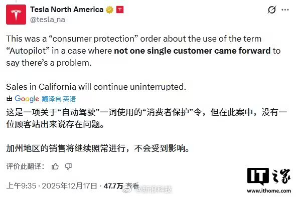 特斯拉辟谣“加州禁售30天” 销售业务照常进行