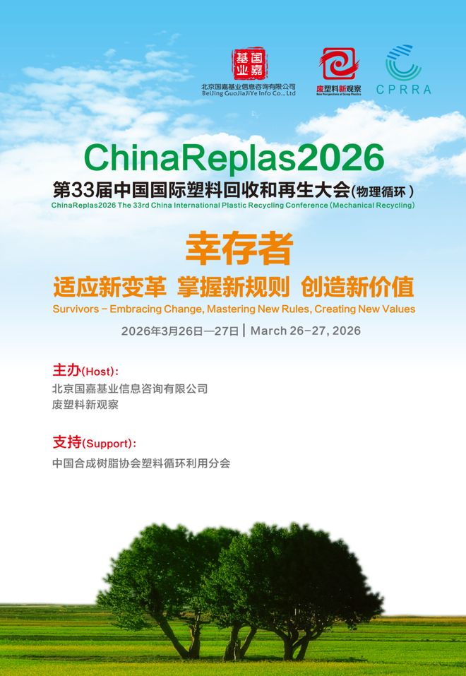 三方合资！平煤神马12万吨年再生尼龙项目签约