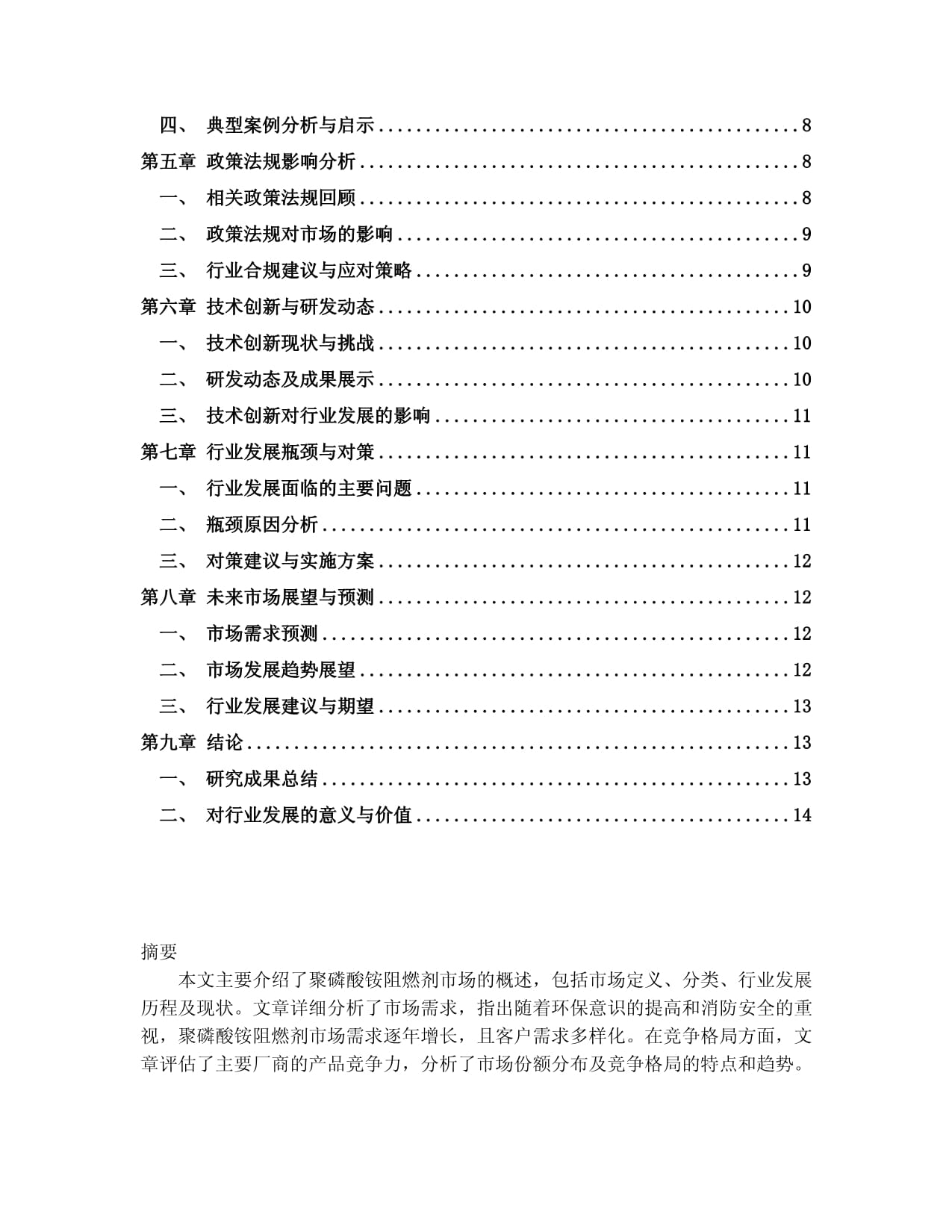 华盛顿行动很快:中国控制供应后美国承包商涌入巴基斯坦买锑