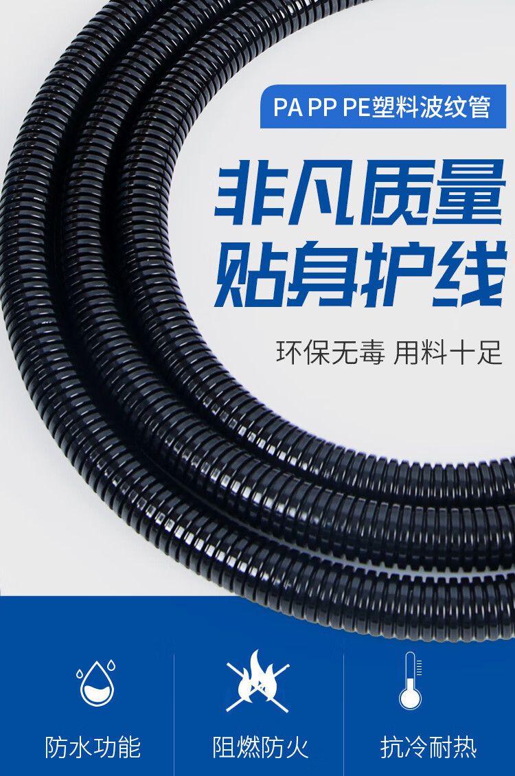 藏在电缆背后的千亿生意：电气保护软管的现状与未来战争