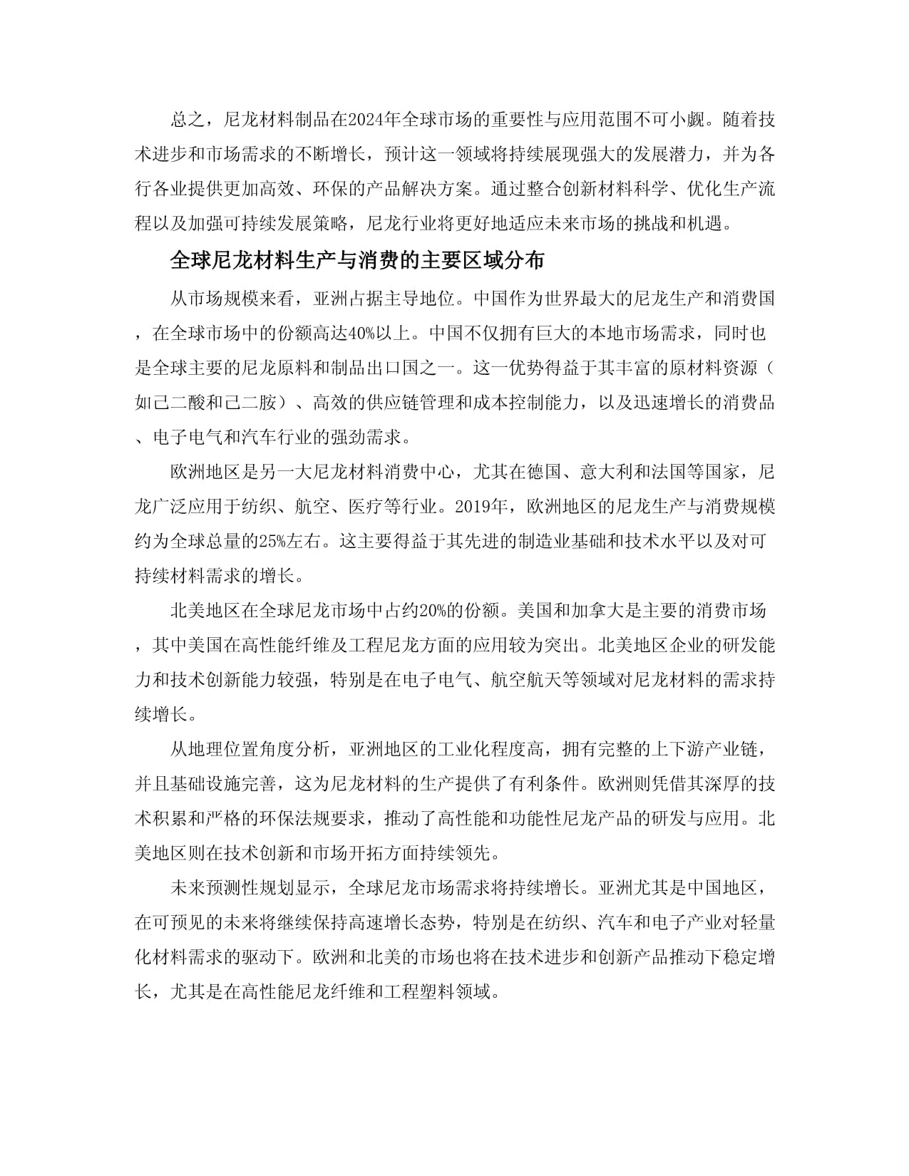 两高四着力 鹰城应出彩之高质量发展·科技创新鼓正酣⑦｜聚链成群篇—链式思维筑牢产业高地