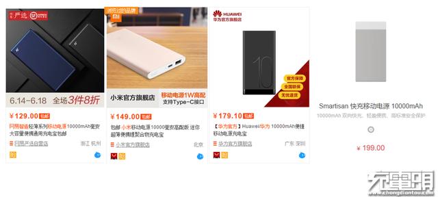 越级挑战表现出色！多款充电宝大PK