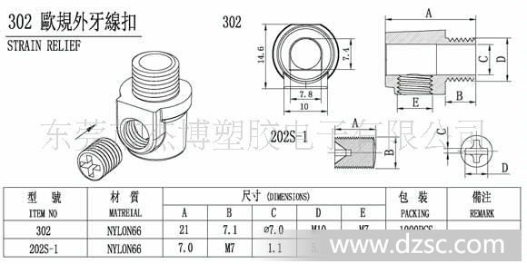 河北本色阻燃尼龙66绝缘阻燃材料的改性你知道吗