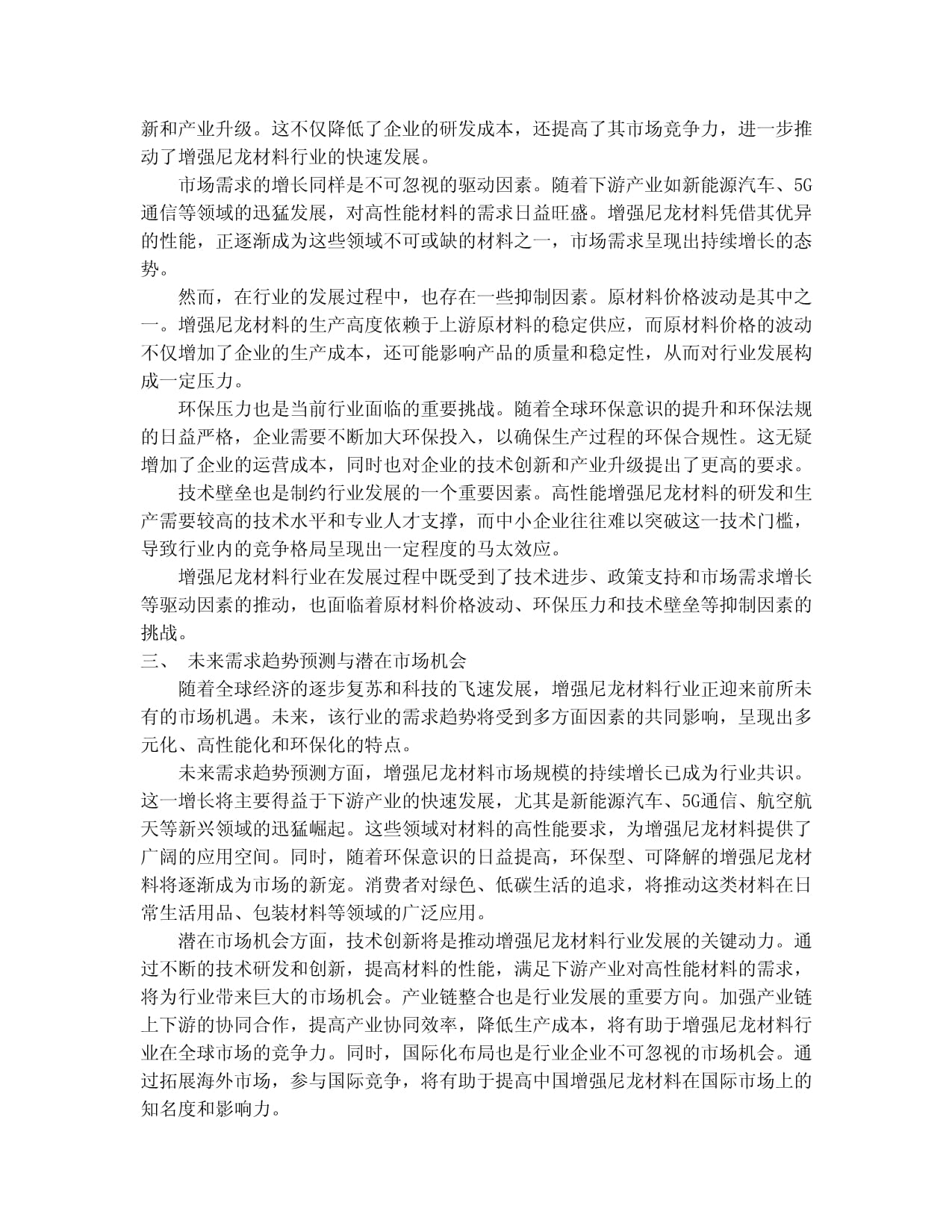 中东战火正在烧向全球服装业