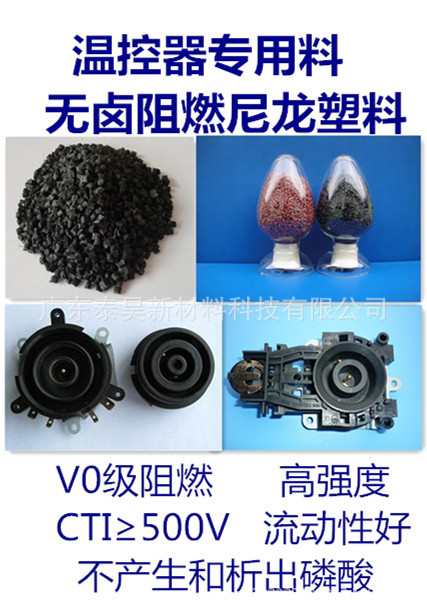 青岛工程塑料-青岛工程塑料招商信息-欢迎光临青岛机电网