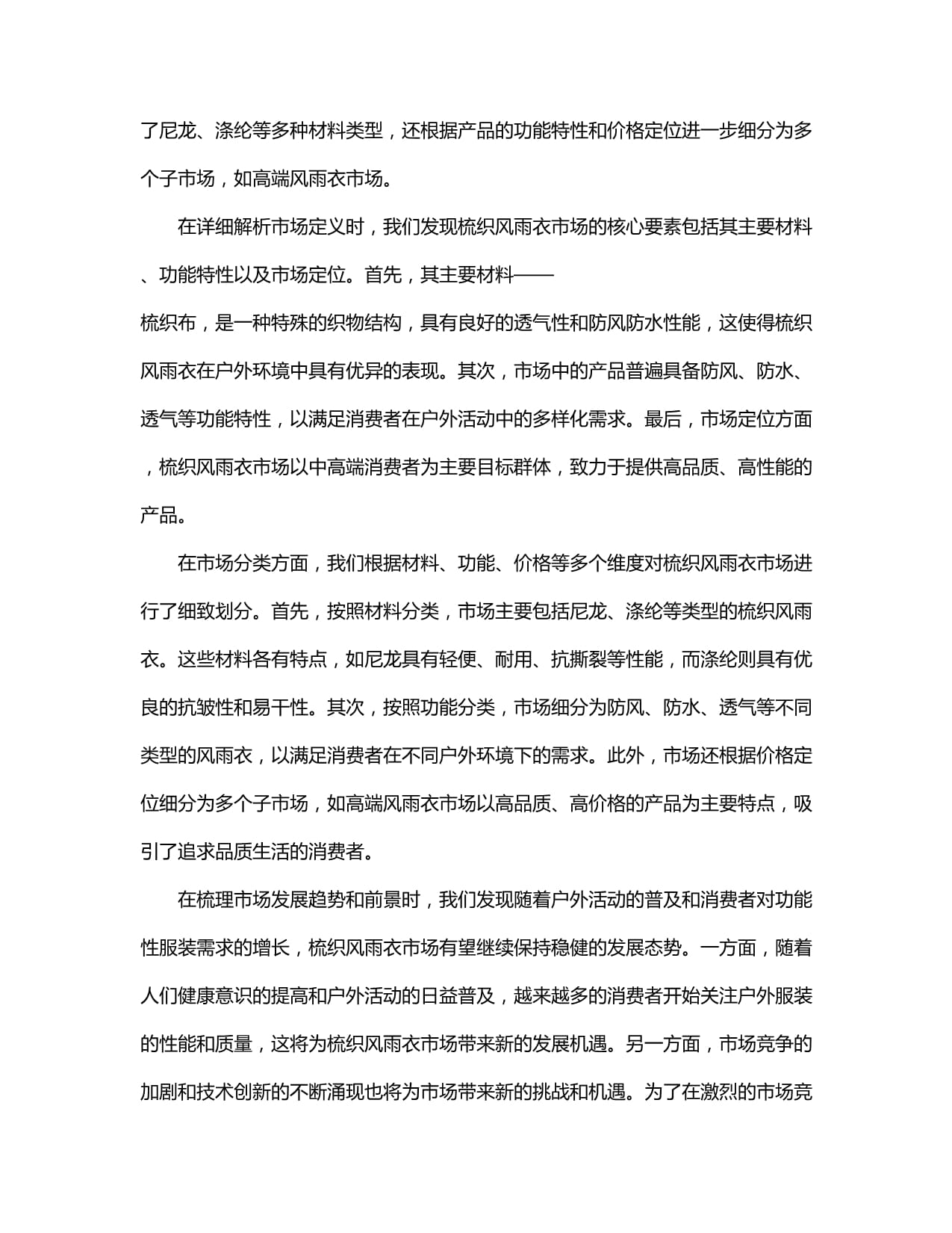 2024年第三季度尼龙板块股票营收排行榜榜单来了！