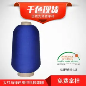 锦纶纯纺面料课件