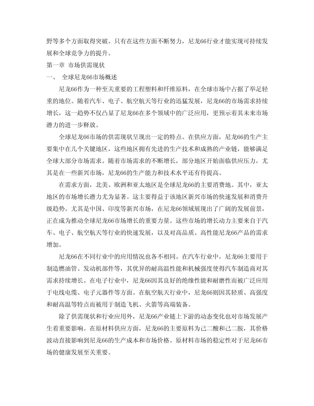 山东地炼现状与展望！